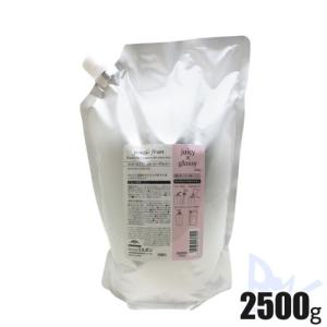 ミルボン ジェミールフラン ダイヤ＆ジューシーグロッシー 2500サイズ