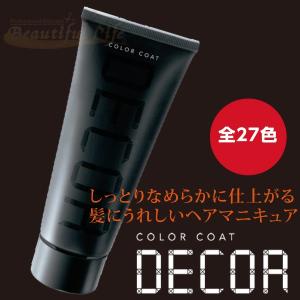 ヘアマニキュア イリヤ カラーコートデコレ 160g 全27色 【IRIYA COLOR