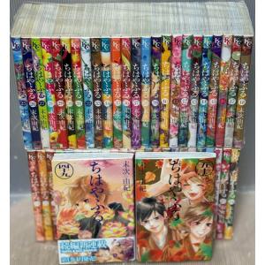 予約商品】ちはやふる コミック 全巻セット（全50巻セット・完結）末次