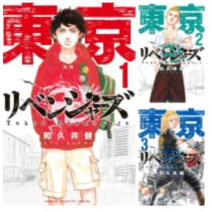 東京卍リベンジャーズ 1-31巻 全巻セット 東リベ 東卍 漫画 マンガ 紙