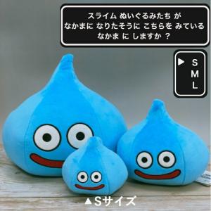 ドラゴンクエスト スマイルスライム ぬいぐるみ Mサイズ スライム