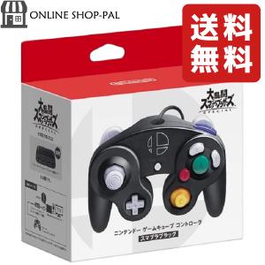 即納☆新品】NSW ニンテンドー ゲームキューブ コントローラ スマブラ