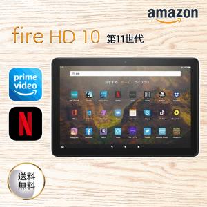 Kindle（キンドル） (第11世代) Fire HD 10 タブレット ブラック