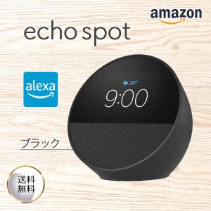 Echo Spot（2024年発売）- ブラック : らいぶshop - 通販 - Yahoo