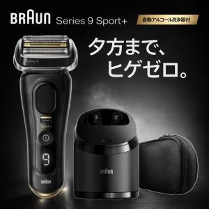 BRAUN ブラウン シリーズ9 Pro 9450cc-V 電気シェーバー (アルコール