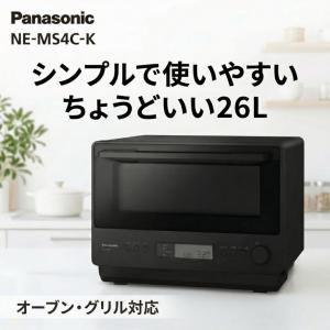 Panasonic（パナソニック） 26L オーブンレンジ フラット庫内 NE-MS4C