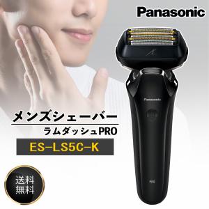 ラムダッシュ Panasonic ES-LS5B-K ラムダッシュPRO 6枚刃 ESLS5B