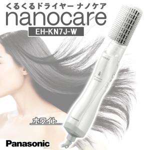 Panasonic（パナソニック） カールドライヤー EH-KN0G-A [くるくる