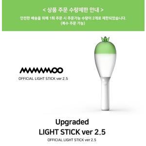 MAMAMOO ペンライト Ver 2.5 | K-POP CDやグッズのまとめ