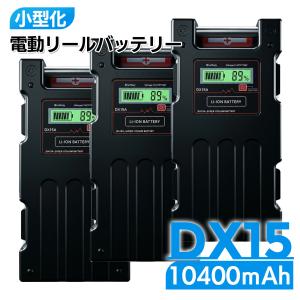 DAIWA（ダイワ） シマノ 電動リール用 スーパーリチウム バッテリー