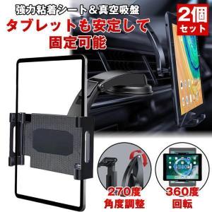 スマホ タブレット ホルダー 車 スマホスタンド タブレットスタンド