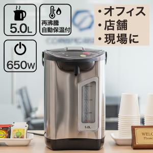 象印（ZOJIRUSHI） マイコン電動ポット 5L 大容量 給水お知らせ機能
