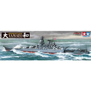 タミヤ（TAMIYA） 78013 ドイツ戦艦ビスマルク 1/350 艦船 プラモデル