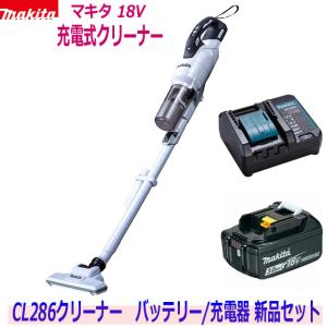 マキタ（makita） ☆マキタ 18Vクリーナー CL286FDZO(オリーブ)本体+