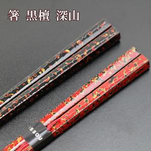 箸 お返し ギフト Christofle クリストフル Uni Chopsticks ユニ