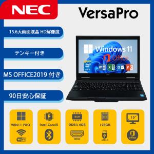 NEC NECノートパソコン VersaPro VK23/高性能第6世代インテル Core i5