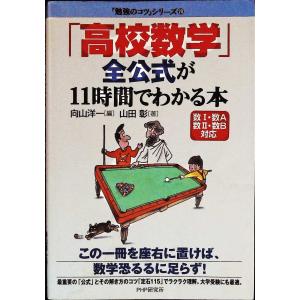 鉄緑会 高3 物理 物理の登竜門 力学・熱力学・波動/電磁気学・原子物理