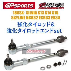 IKEYA FORMULA イケヤフォーミュラ タイロッド 180SX/シルビア RS13