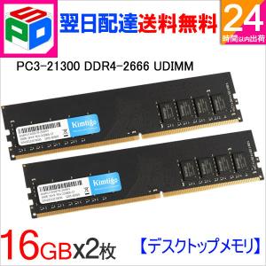 crucial（クルーシャル） デスクトップPC用メモリ 16GB(8GBx2枚) DDR4