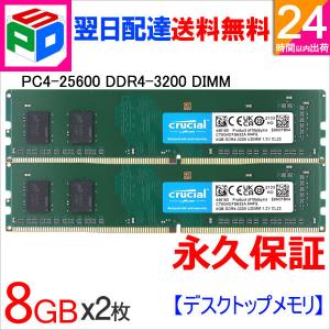 crucial（クルーシャル） Crucial DDR4ノートPC用 メモリ 16GB DDR4
