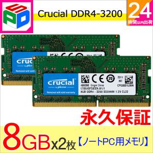 crucial（クルーシャル） Crucial DDR4ノートPC用 メモリ 32GB (16GBx2