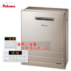 パロマ（Paloma） 【 在庫あり 】パロマ 据え置き給湯器 FH-2013SAR