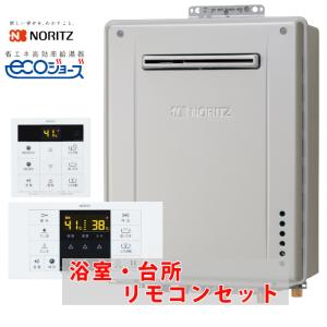 ノーリツ（NORITZ） GT-2070SAWBL 20号 ガス給湯器 オート 都市ガス
