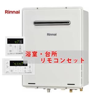 リンナイ（Rinnai） ガス風呂給湯器エコジョーズ RUF-K246SAW 24号