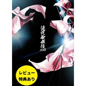 新品】【即納】 【Yahoo!ショッピング店限定 レビュー特典あり】滝沢
