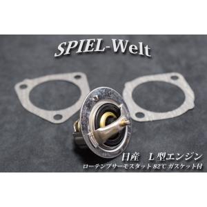 ◇ 日産旧車 L型エンジン用 タペットカバーガスケット ◇【日産純正