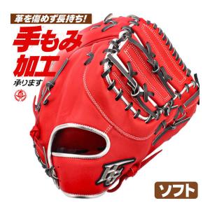 MIZUNO（ミズノ） ミズノプロ/オーダーグラブ/軟式キャッチャーミット