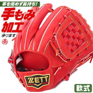 ゼット（ZETT） 軟式グローブ / プロステイタス 内野手 軟式グラブ 右