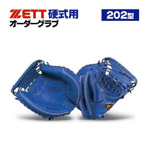 プロステイタス ゼット プレミアム 硬式 キャッチャーミット 森友哉
