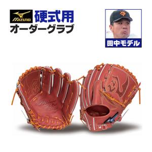 MIZUNO（ミズノ） ミズノプロ/オーダーグラブ/硬式グローブ/岸孝之