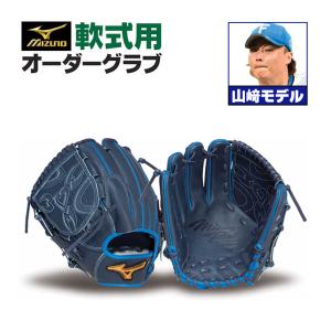 MIZUNO（ミズノ） ミズノプロ/オーダーグラブ/軟式グローブ/中川皓太