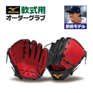 MIZUNO（ミズノ） ミズノプロ/オーダーグラブ/軟式グローブ/長岡秀樹