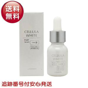 CELLULA チェルラーブリリオ N 30ml 美容液 リフトセラム アルマード
