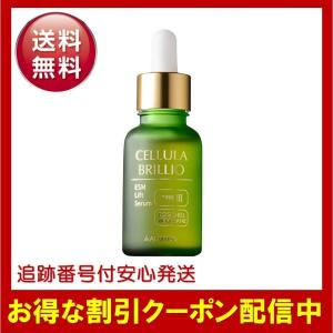 ALMADO チェルラー ブリリオ 15ml 美容液 - 最安値・価格比較 - Yahoo