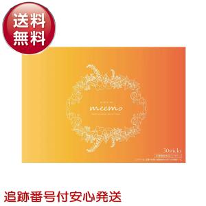 爆買WEEK□限定クーポン発行』meemo ミーモ プラセンタ コラーゲン 約