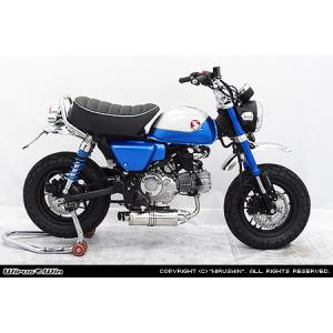 WirusWin モンキー125(8BJ-JB03・8BJ-JB05) アップマフラー チタン仕様