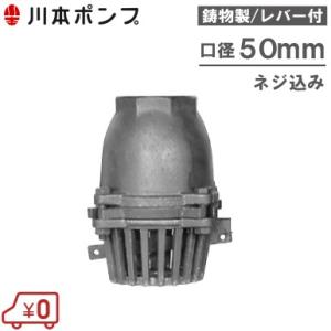 荏原ポンプ フート弁 フランジ形 NFT-125 125mm 部品 エバラ 逆止弁
