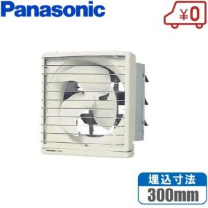 Panasonic（パナソニック） 有圧 換気扇 FY-25LSM 羽25cm/埋込30cm 低
