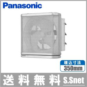 Panasonic（パナソニック） 有圧 換気扇 FY-25LSG 羽25cm/埋込30cm 低