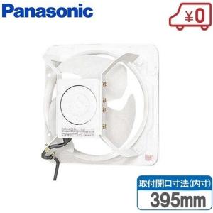 Panasonic（パナソニック） 有圧換気扇 産業用 換気扇 羽根径 30cm FY