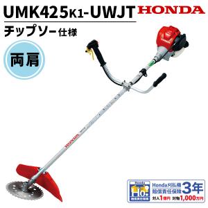 ホンダ（HONDA） 「3月1日はP5倍」草刈機 4サイクルエンジン刈払機