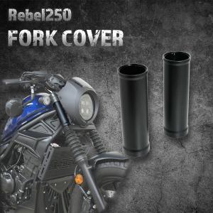 ホンダ（HONDA） 純正 20-23年モデル対応 Rebel250/500 レブル250/500