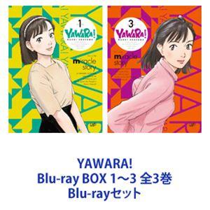 YAWARA! DVD-BOX 1〜3 全3巻 [DVDセット] : ポプカル ヤフー店 - 通販