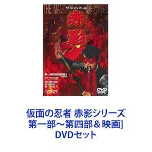 仮面の忍者 赤影 第二部「卍党篇」 [Blu-ray] : ぐるぐる王国 ヤフー店