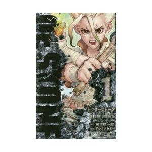 新品 / ドクターストーン Dr.STONE (1-27巻 全巻) 全巻セット : 漫画