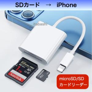 iphone sdカードリーダー lightning ライトニング ipad 写真 データ